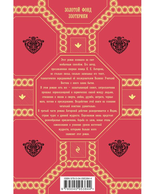 Две жизни. Роман с комментариями. Часть 3