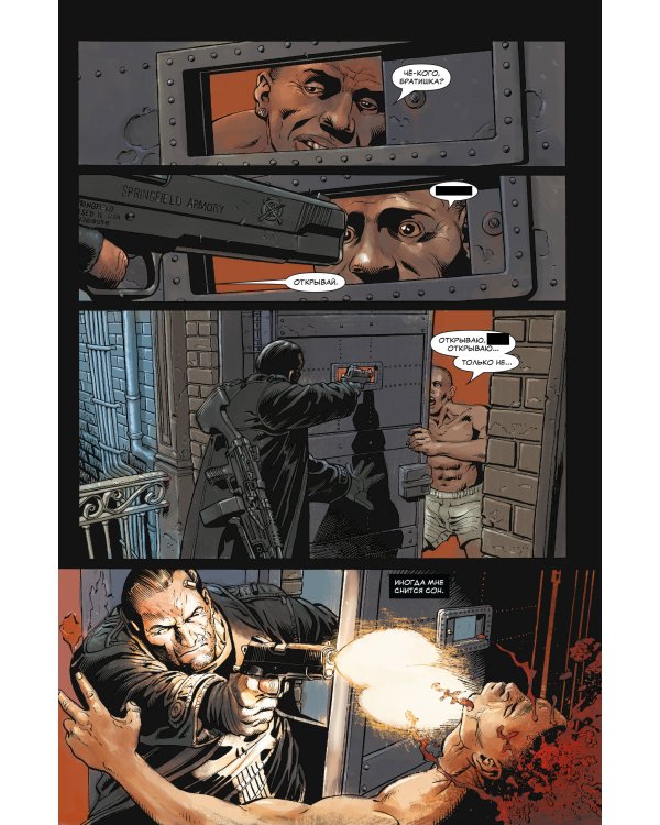 Каратель MAX. Полное собрание. Том 2