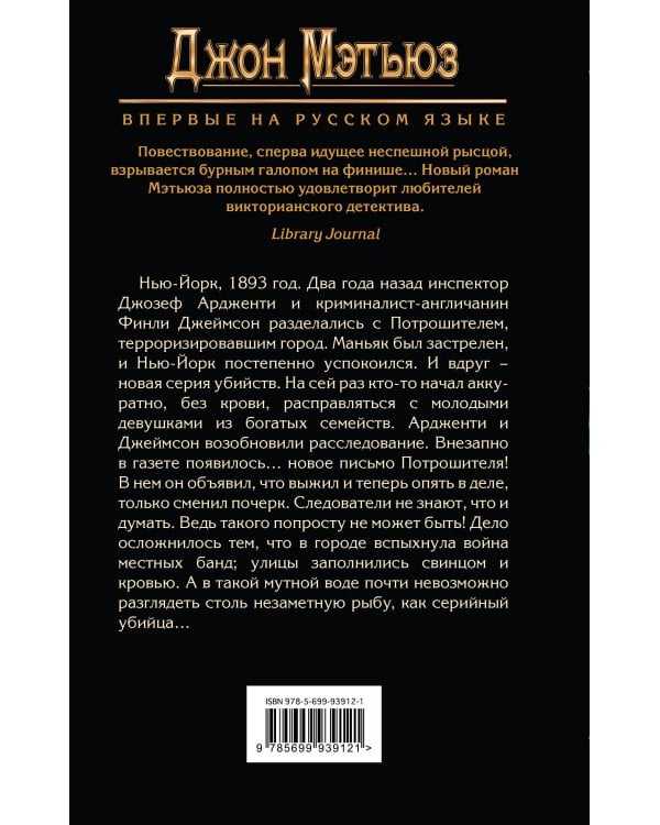 Дневник убийцы