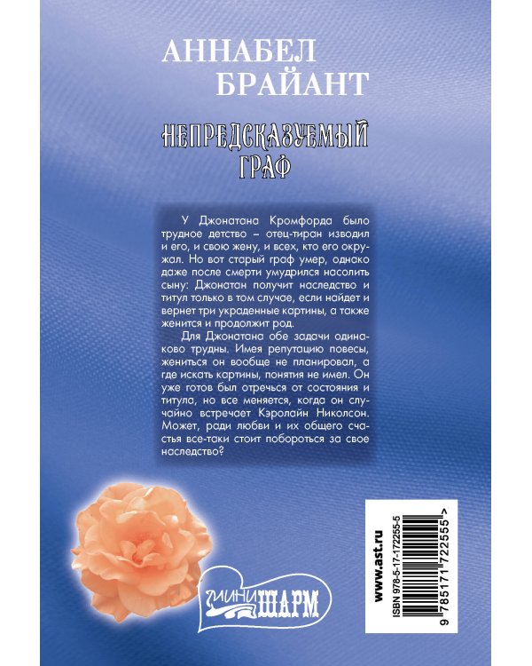 Непредсказуемый граф