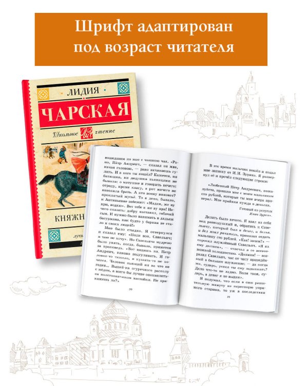 Княжна Джаваха