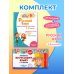 Комплект Все правила по русскому языку. 1–4 классы