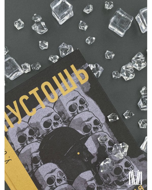 Пустошь. Первая мировая и рождение хоррора