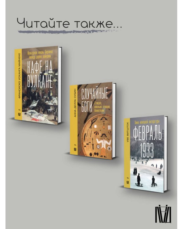 Пустошь. Первая мировая и рождение хоррора