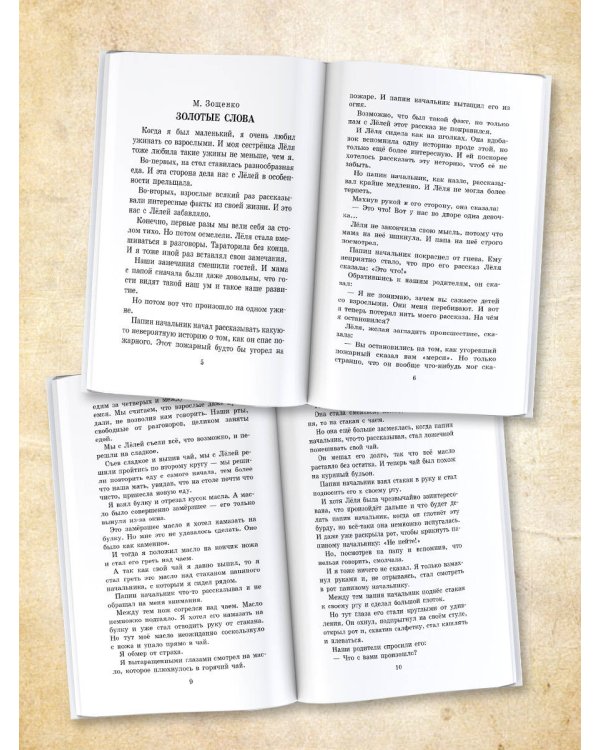 Лучшие весёлые рассказы для детей