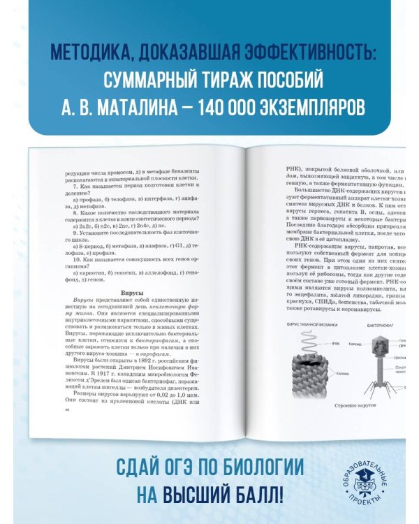 ОГЭ. Биология. Новый полный справочник для подготовки к ОГЭ