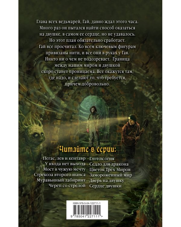 Сердце двушки