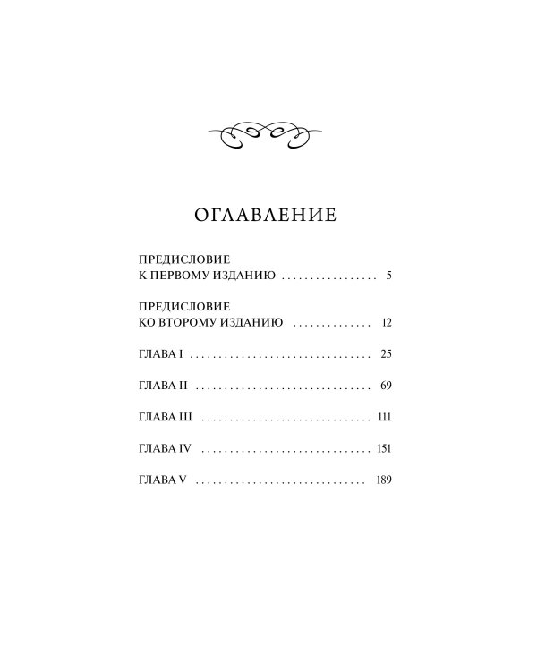 Замок Отранто. Вечные истории Young Adult