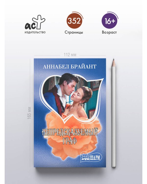 Непредсказуемый граф