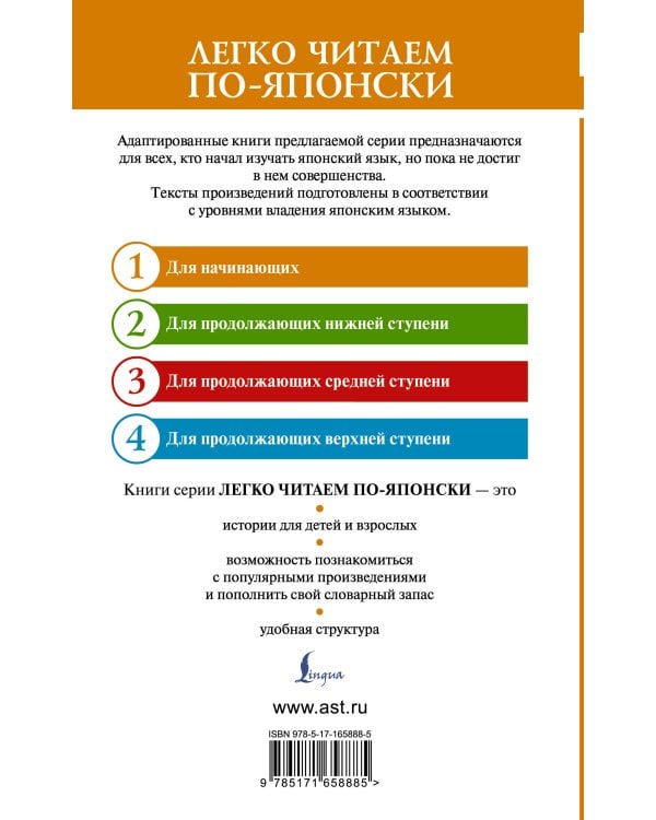 Самые страшные японские истории. Уровень 1 = Nihon honto ni atta kowai hanashi