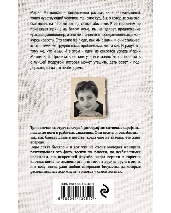 Самые родные, самые близкие