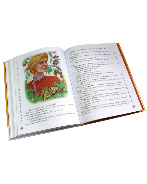 Все лучшие стихи и сказки для детского сада