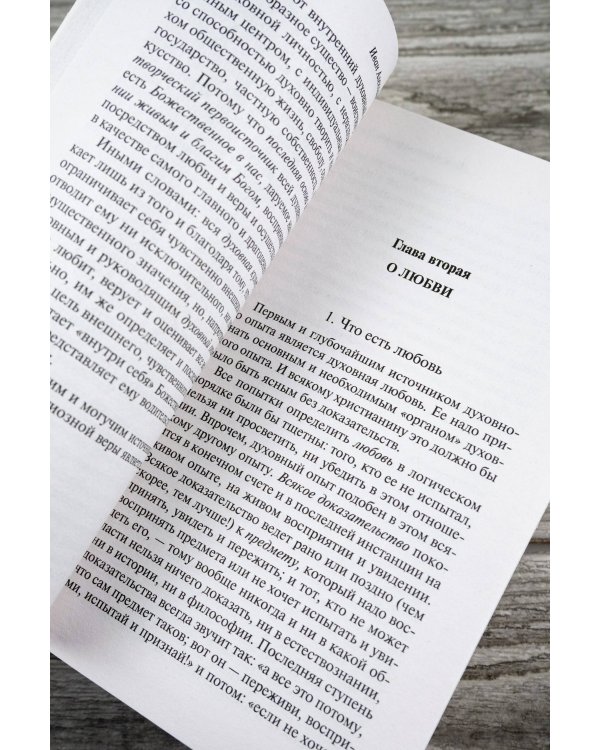 Путь духовного обновления