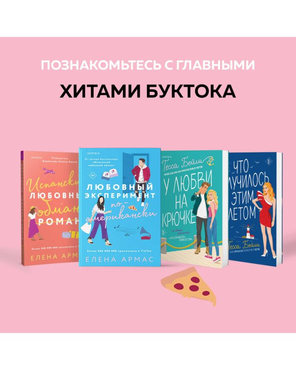 Любовный эксперимент по-американски