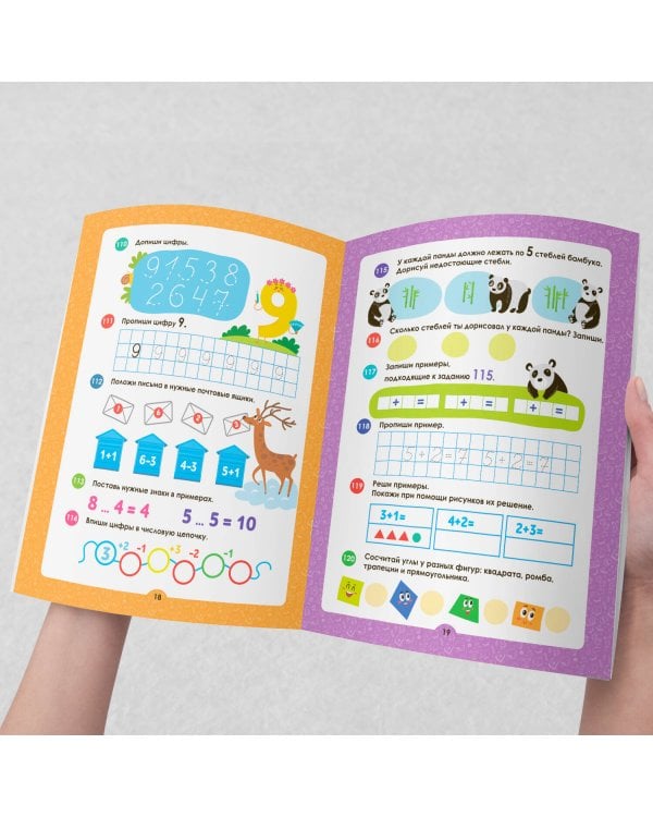 150 заданий. Математика