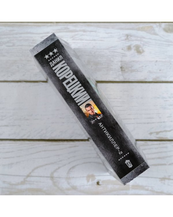 Антикиллер-2