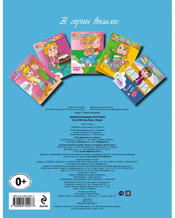 Увлекательные прогулки