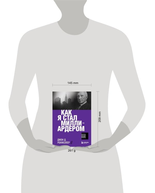 Как я стал миллиардером