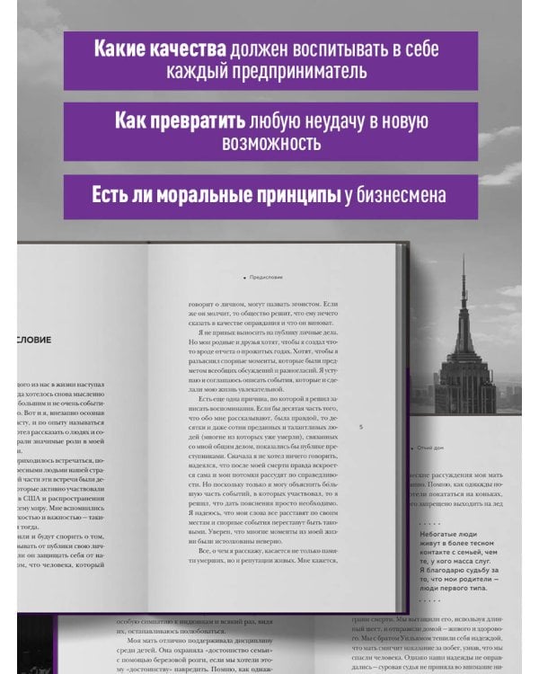 Как я стал миллиардером