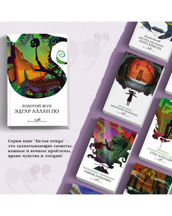 Золотой жук