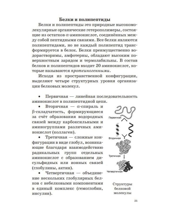 ОГЭ. Биология. Новый полный справочник для подготовки к ОГЭ