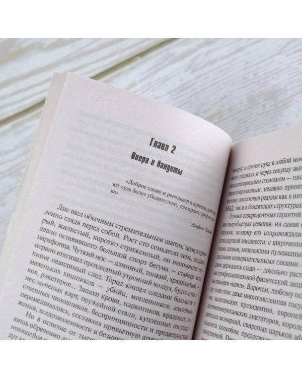 Антикиллер-2