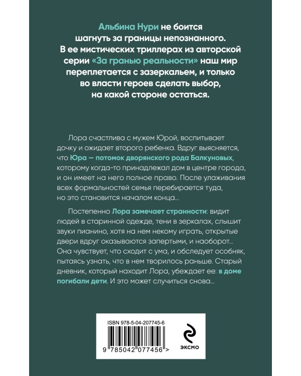 Сквозь страх