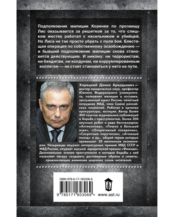 Антикиллер-2