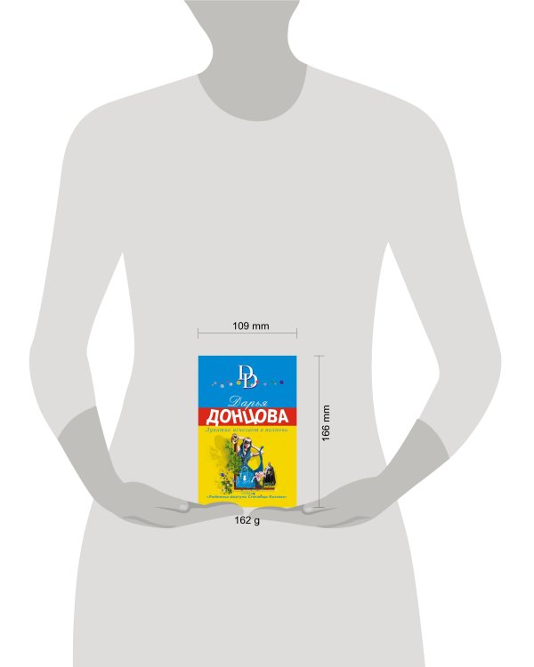 Лунатик исчезает в полночь