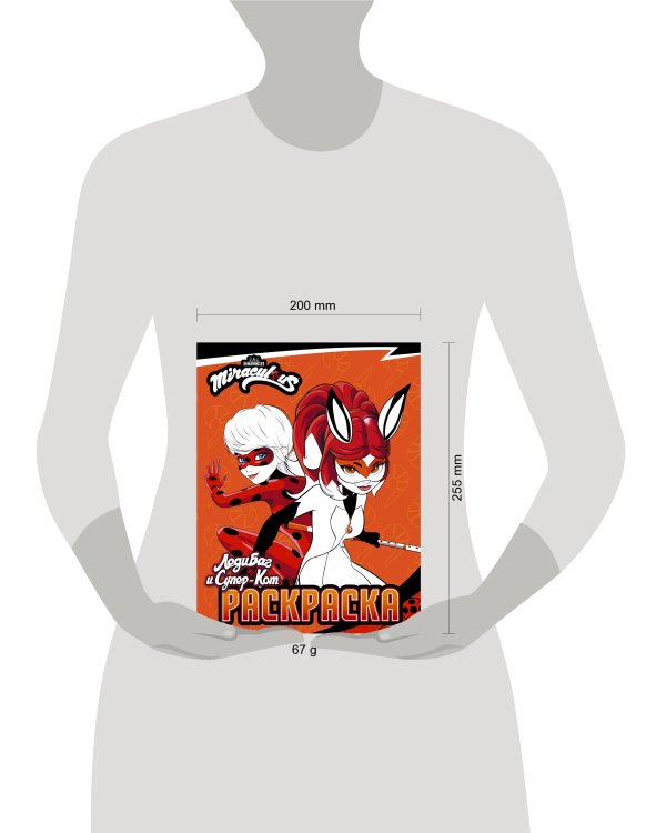 Леди Баг и Супер-Кот. Раскраска (Леди Баг и Рина Руж)