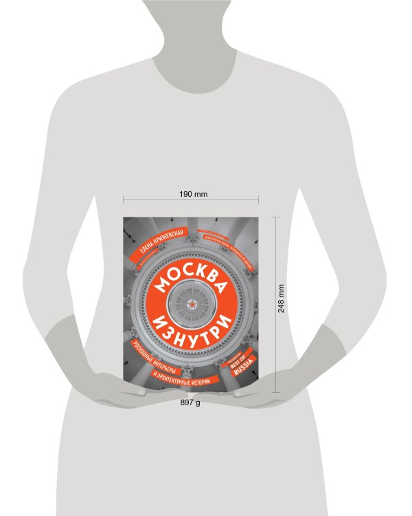 Москва изнутри: роскошные интерьеры и архитектурные истории