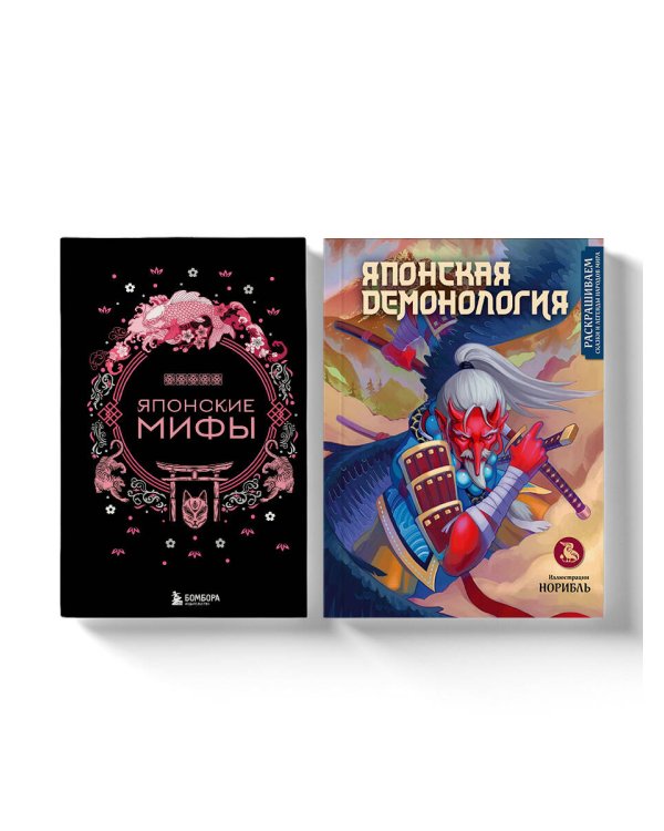 Комплект из книги и раскраски. Японские мифы
