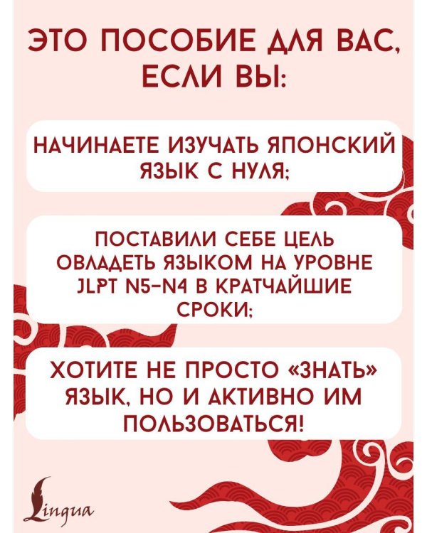 Японский с нуля