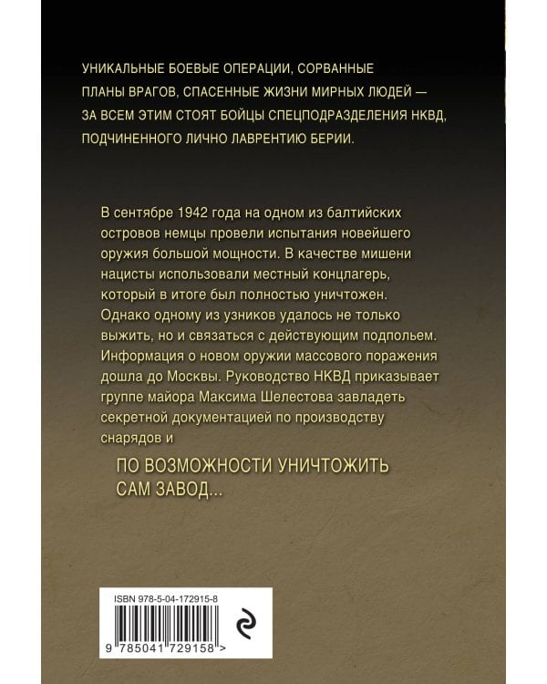 Выживший на адском острове