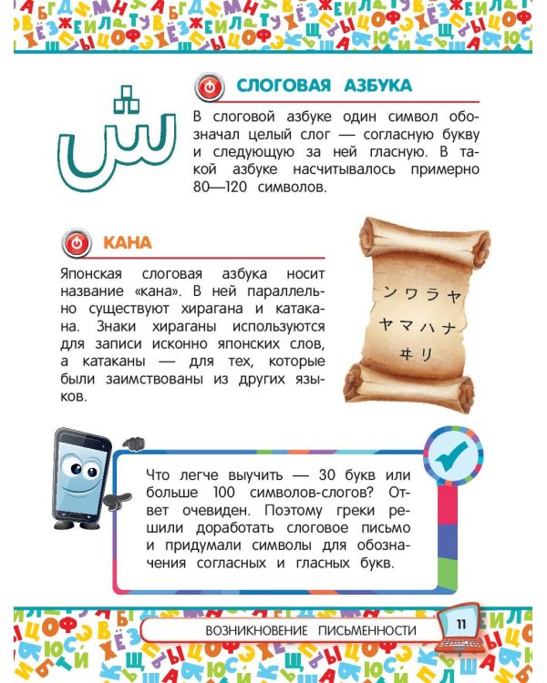 Универсальная энциклопедия младшего школьника