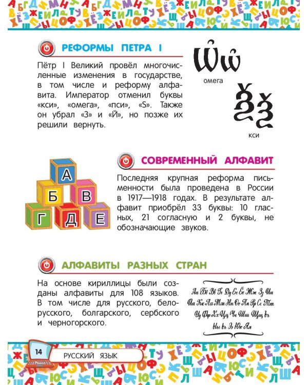 Универсальная энциклопедия младшего школьника