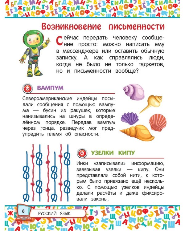 Универсальная энциклопедия младшего школьника