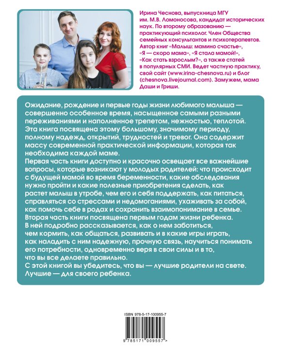 Я буду лучшей мамой