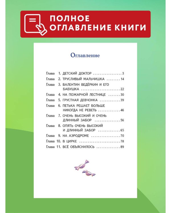 Приключения жёлтого чемоданчика (ил. В. Канивца)
