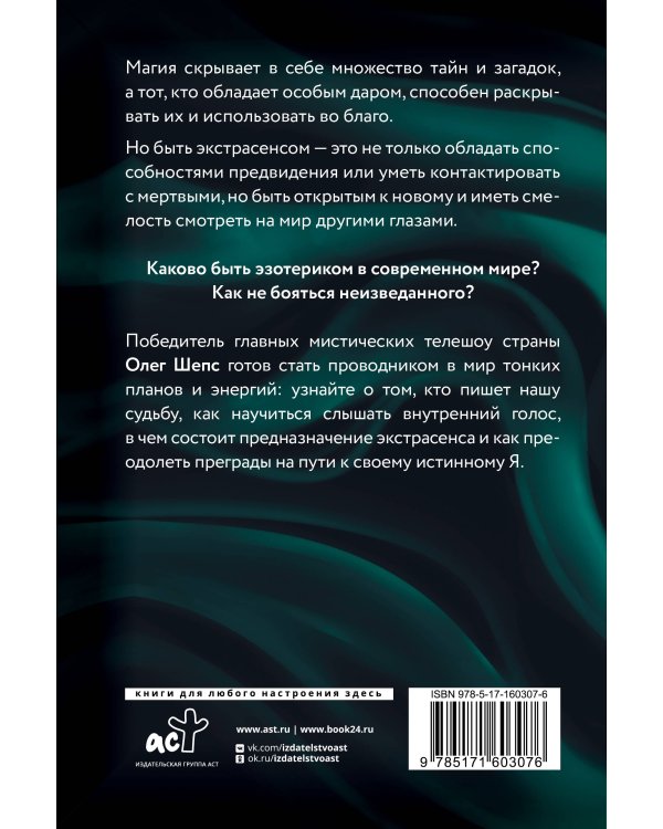 Ты и есть магия