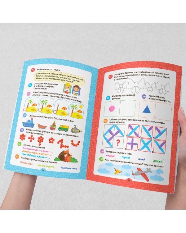 150 заданий. Логика