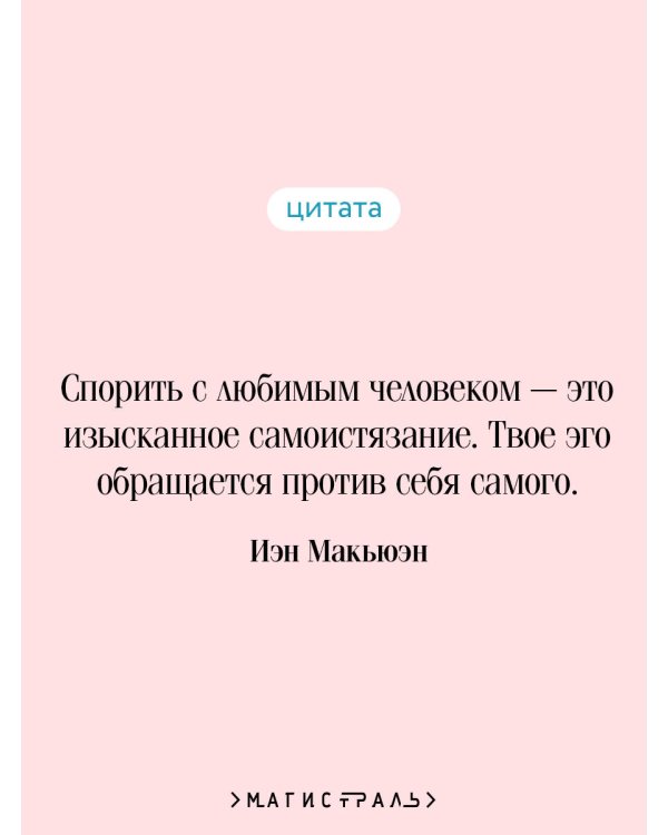 Машины как я