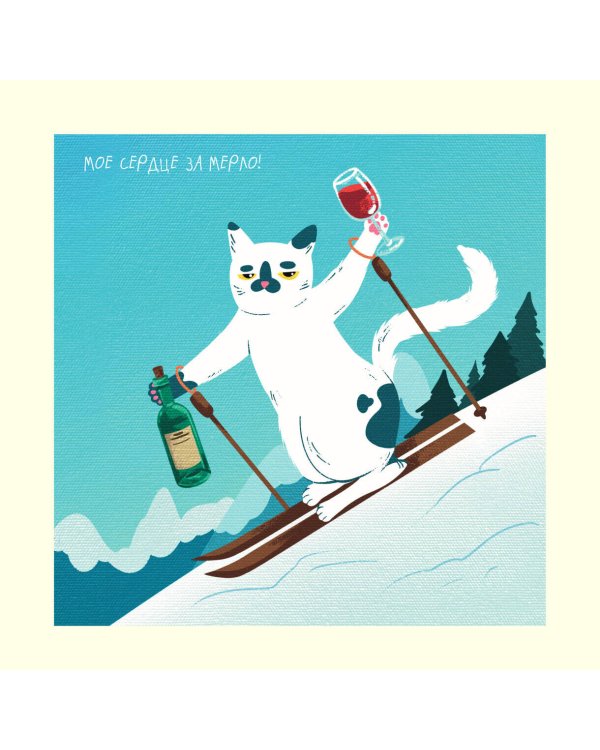 Это надо отметить. Или 365 поводов интеллигентно выпить. Календарь настенный на 2025 год (300х300)