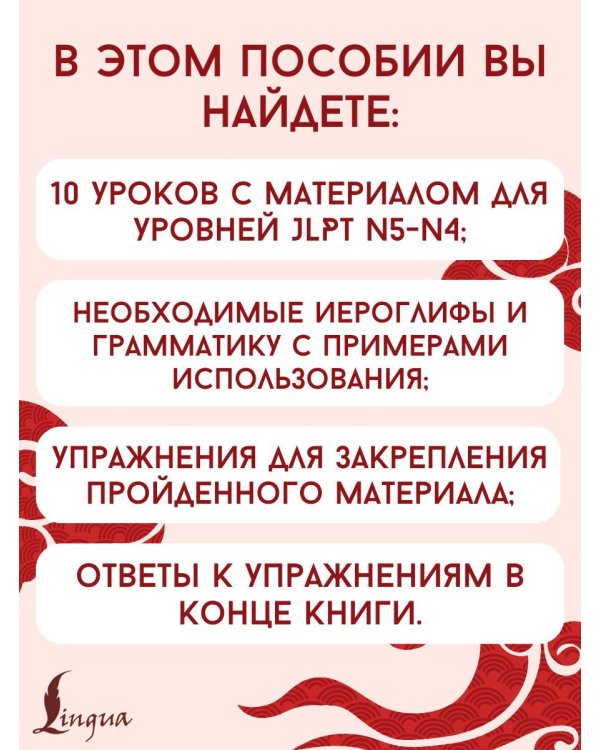 Японский с нуля