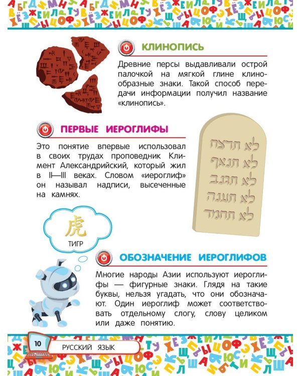 Универсальная энциклопедия младшего школьника