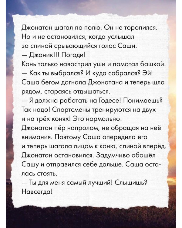 Мой любимый чемпион