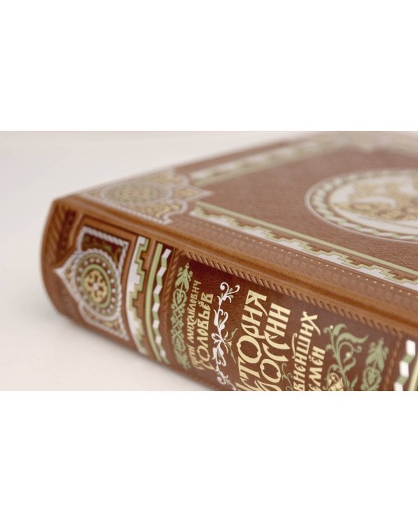 История России с древнейших времен Сергея Соловьева. Книга в коллекционном кожаном переплете ручной работы с многоцветным тиснением и окрашенным обрезом