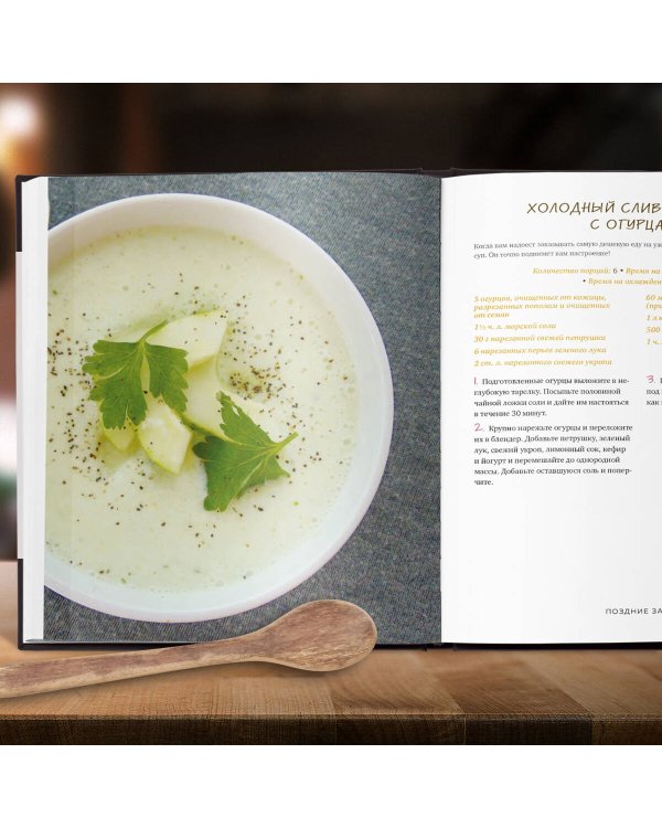 Эпизод со всеми рецептами. Кулинарная книга сериала «Друзья»