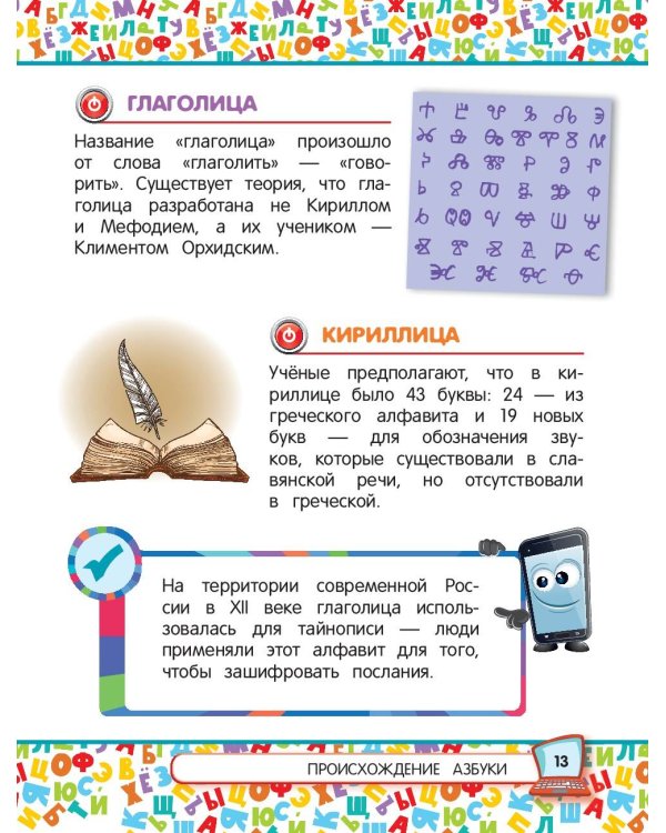 Универсальная энциклопедия младшего школьника