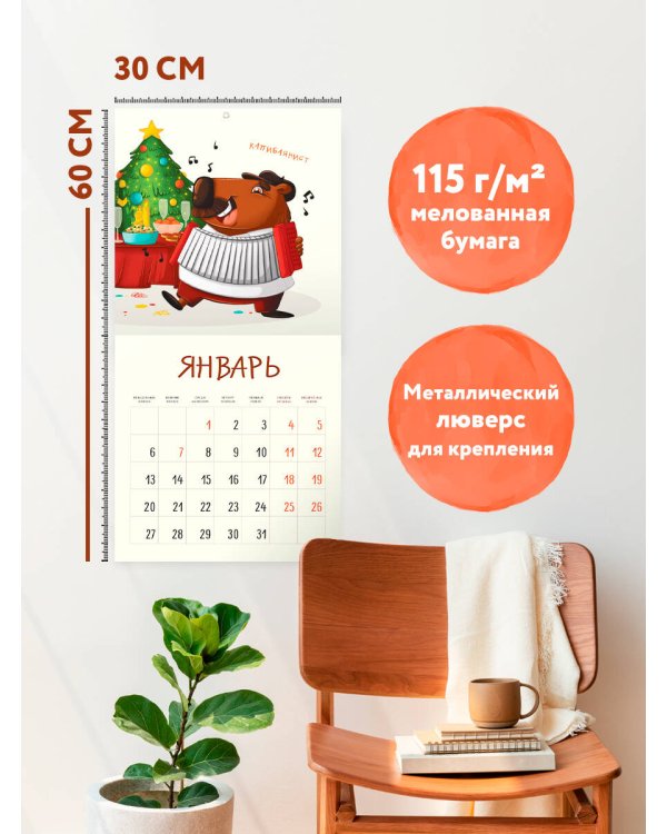 Капибара ищет себя. Календарь настенный на 2025 год (300х300 мм)